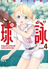 球詠 ブロマイド ポストカード ステッカー 球詠 ブロマイド ポストカード ステッカー
