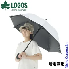 【新品】 ロゴス ソーラーブロック日傘 レギュラー 晴雨兼用 81336743 アウトドア キャンプ キャンプ用品 折りたたみ傘 軽量のサムネイル