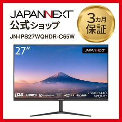 JAPANNEXT 27インチ IPS WQHD 大型液晶モニター JN-IPS27WQHDR-C65W 75Hz HDMI DP 液晶ディスプレイ 4589511172759lo