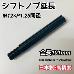 2025年最新】水中花 シフトノブ ふそうの人気アイテム - メルカリ