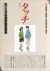 複製原画　あだち充　タッチ・H2 ・クロスゲーム・MIX 5枚セット×4 Amazon.co.jp: 複製原画 あだち充 タッチ H2 クロスゲーム MIX 5