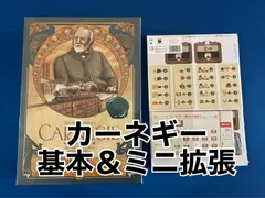 2024年最新】カーネギー ボードゲームの人気アイテム - メルカリ