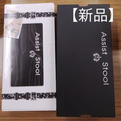 吉澤  アシストスツール  ASS-V  ブラック