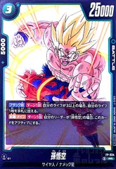 2025年最新】孫悟空 FP-034の人気アイテム - メルカリ