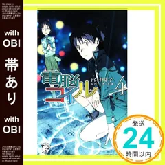 2025年最新】電脳 コイルの人気アイテム - メルカリ