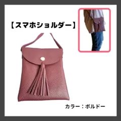 スマホショルダー ボルドー スマホポーチ ポシェット 長さ調節可能 タッセル サコッシュ レディース 斜め掛け ミニショルダー お財布ポシェット スマホ お散歩