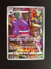 2025年最新】ゲンガー 074/071の人気アイテム - メルカリ