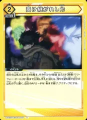 【中古】ユニオンアリーナ EX06BT/MHA-2-037[C]：受け継がれし力