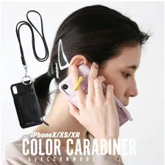 【特価･新品･正規品】 iPhoneケース ACCOMMODE アコモデ iPhoneX iPhoneXS  ショルダー ストラップ 紐付き