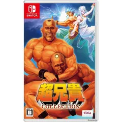 超兄貴COLLECTION Nintendo Switch ニンテンドースイッチ ゲームソフト JAN:4589889290550 ≡A5122