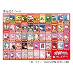 新品タグ付きハローキティいちごショッピングカート1999年 新品タグ付きハローキティいちごショッピングカート1999年 ♡ 先日