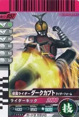 【中古】ガンバライド No.11-057[N]：仮面ライダーダークカブト ライダーフォーム