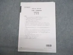 大原 税理士 財表 実力判定 2025年 - メルカリ