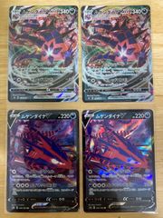ポケモンカード ムゲンダイナV RR ムゲンダイナVMAX RRR 各2枚