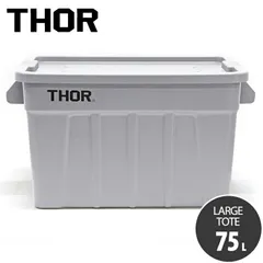 2025年最新】thor コンテナ 75の人気アイテム - メルカリ