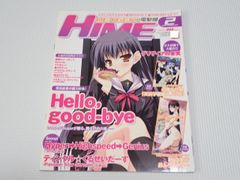 雑誌 電撃姫 2011 2 付録無し ピンナップ付