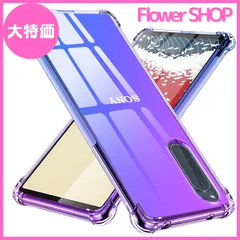 【大特価】TMUJWS Xperia 5 II ケース シリコン クリア グラデーション ソフトケース 薄型 軽量 SO-52A SOG02 ケース 耐衝撃 レンズ保護 エクスペリア 5 ii ケース 全面保護 tpu 四隅空気衝突防止 擦り傷防止 ストラップ