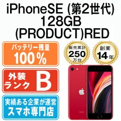 2023年最新】iphone se simフリー 128gbの人気アイテム - メルカリ