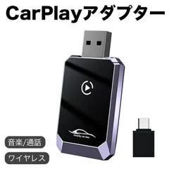 最新 Mini CarPlay ワイヤレスアダプター 2in1 ワイヤレス 純正有線 CarPlay/Android Auto搭載する車専用 Bluetooth/音楽/通話対応 プラグ＆プレイ 自動接続 98%以上の車種対応