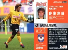 2025年最新】野澤洋輔の人気アイテム - メルカリ