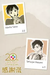 ときめきメモリアル 平健太 グッズまとめ売り ときめきメモリアル Girl's Side 3rd Story_ぬいぐるみキーホルダー 平