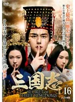 エルビス・ハン『陰陽法師 無心』 シーズン1★レンタル落ちDVD★全巻 陰陽法師－無心－ Season．1 | 宅配DVDレンタルのTSUTAYA