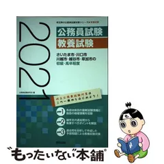 2024年最新】さいたま市 公務員の人気アイテム - メルカリ