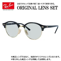 美品•正規品RayBanサングラスRB4246 901/7Q 51-19 3F 楽天市場】レイバン サングラス クラブラウンド Ray-Ban RB4246