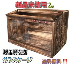 2025年最新】爬虫類ケージ 自作の人気アイテム - メルカリ