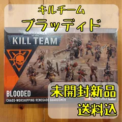 2025年最新】ウォーハンマー キルチームの人気アイテム - メルカリ
