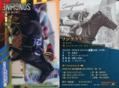 2025年最新】ソングライン サラブレッドコレクションの人気アイテム