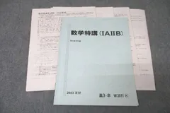 2025年最新】数学特講 小山の人気アイテム - メルカリ