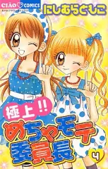 2025年最新】極上めちゃモテ委員長の人気アイテム - メルカリ