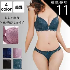 種類11:ネイビー/S ブラジャー ショーツ セット セクシー ノンワイヤー 大人 育乳 小胸 谷間 脇高 美乳 下着 脇肉 盛れる レース ブラショーツ インナー シンプル かわいい おしゃれ ランジェリー バストアップ 20代 30代 40代 50代 送料