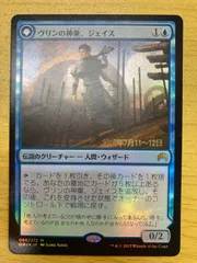 ヴリンの神童、ジェイス BIGWEB | MTG】日本最大級の激安カードゲーム通販専門店