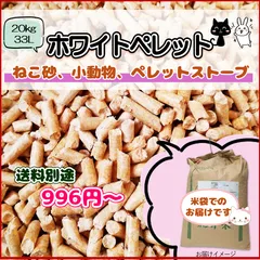 Whitfield ペレットストーブ + Hot Shots ペレット燃料付き！