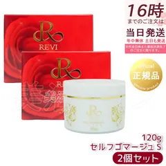 【2個セット】REVI ルヴィ セルフゴマージュ SUPER 120g ピーリングジェル 3種の植物幹細胞・300種酵素・CYSAY配合 角質ケア フェイシャルマッサージ ホームエステ ローズの香り リフトアップ 透明感・ハリ 銀座ロッソ (1024)のサムネイル