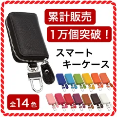 スマートキーケース キーケース スマートキー メンズ レディース かわいい おしゃれ スマートキー対応 車キーケース 黒 赤 青 ピンク 紫 緑 白 革 レザー リクシル キーカバー 車 トヨタ 日産 ホンダ マツダ スバル スズキ 三菱 ダイハツ ネグエス