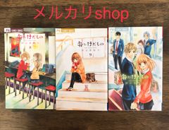 花にけだもの☆8巻〜10巻(最終巻)  /  杉山美和子