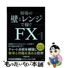 2024年最新】相場の壁とレンジの人気アイテム - メルカリ