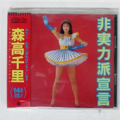 2025年最新】森高千里 レコードの人気アイテム - メルカリ