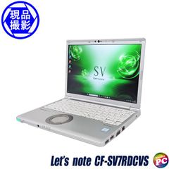 ノートパソコン Panasonic Let's note CF-SV7RDCVS 中古パソコン パナソニック レッツノート SV7 モバイルパソコン Windows11セットアップ済み