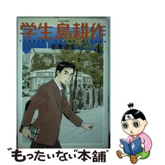 超安い 弘兼憲史 島耕作シリーズ ※帯付き多し euro.com.br