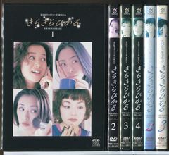 新品ケース 「きらきらひかる」 全6巻 鈴木京香 深津絵里 松雪泰子