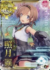 SEGA - 照月改ホロ(火↑)  艦これアーケード 2025年最新】艦これアーケード 照月の人気アイテム - メルカリ