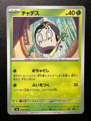 【未開封】変幻の仮面 待望☆】 変幻の仮面 ポケモンカード 未開封BOX メルカリ