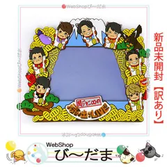 [bn:2]  【未開封】【訳あり】 関ジャニ∞の元気が出るLIVE/写真飾り/村上プロデュース◆新品Sa