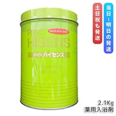 高陽社 薬用入浴剤パイン・ハイセンス缶　2.1kg 【医薬部外品】