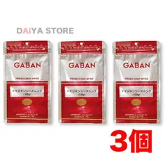 ギャバン GABAN ケイジャンシーズニング 100g ×3個のサムネイル