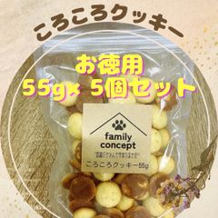 ころころクッキー　55g×3個セット